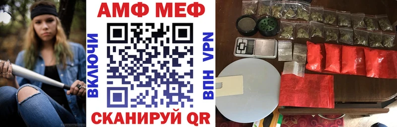 АМФ 97%  Купить закладки  Шелехов 