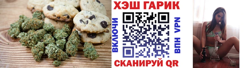 Еда ТГК марихуана  Купить где  Шелехов 