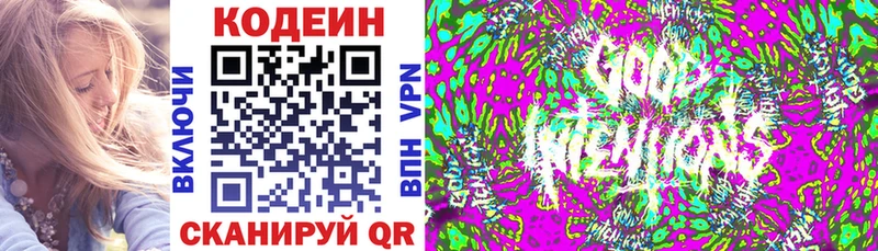 Кодеин напиток Lean (лин)  Купить  Шелехов 