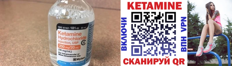 Кетамин ketamine  Купить закладки  Шелехов 