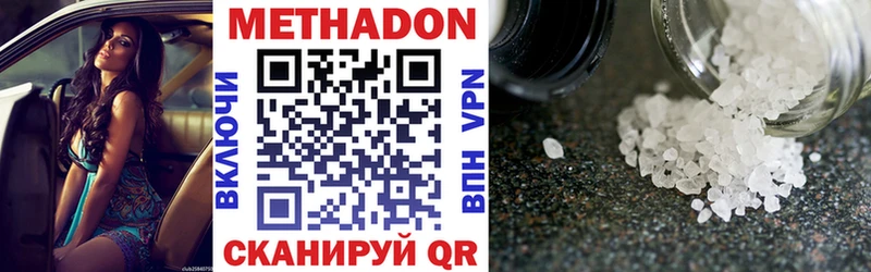 Метадон VHQ  Купить закладки  Шелехов 