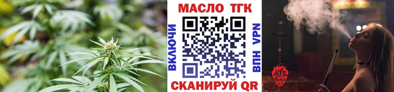 ТГК THC oil Шелехов